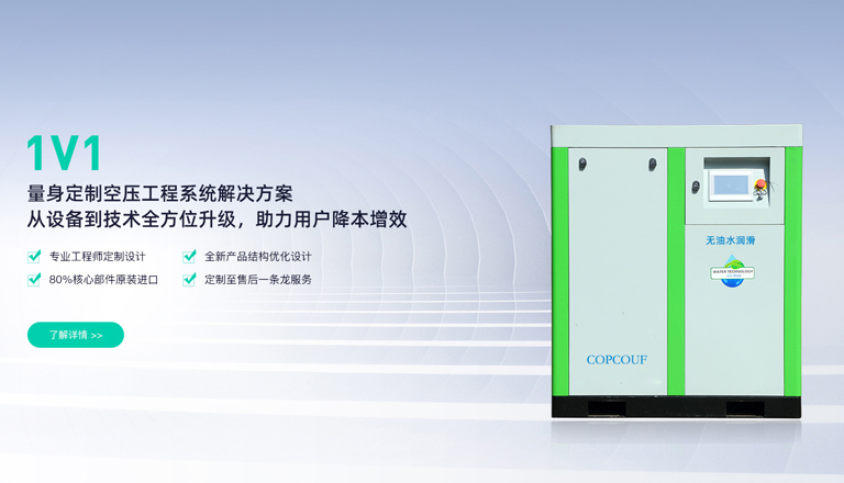 油空壓機(jī)、水潤滑無油螺桿空壓機(jī)、無油水潤滑空壓機(jī)、高壓無油空